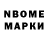 Марки NBOMe 1500мкг 2002 aa29