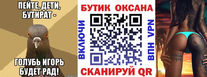 Купить где  Петушки  БУТИРАТ буратино 