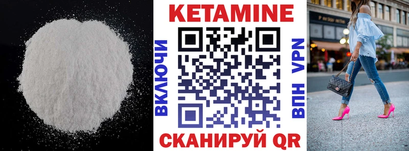Купить где  Петушки  Кетамин VHQ 