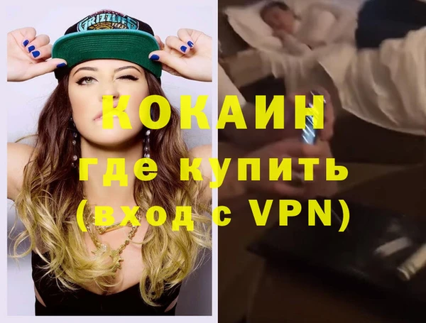COCAINE Каменногорск
