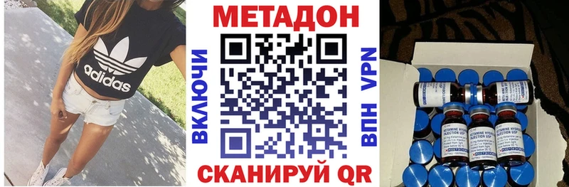 Метадон VHQ  Купить закладки  Петушки 